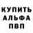 Альфа ПВП мука Aikokul Ajalieva