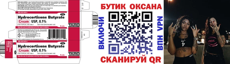 БУТИРАТ BDO  KRAKEN онион  Клин  цены  