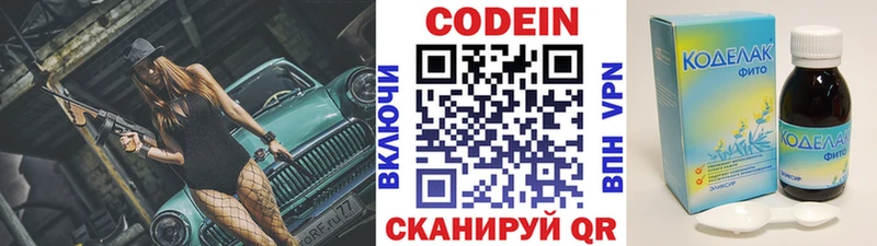 Codein Purple Drank  Клин 