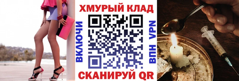 ГЕРОИН Heroin купить закладку Клин