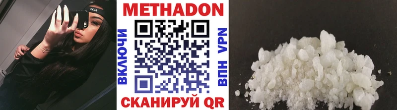 МЕТАДОН VHQ Клин